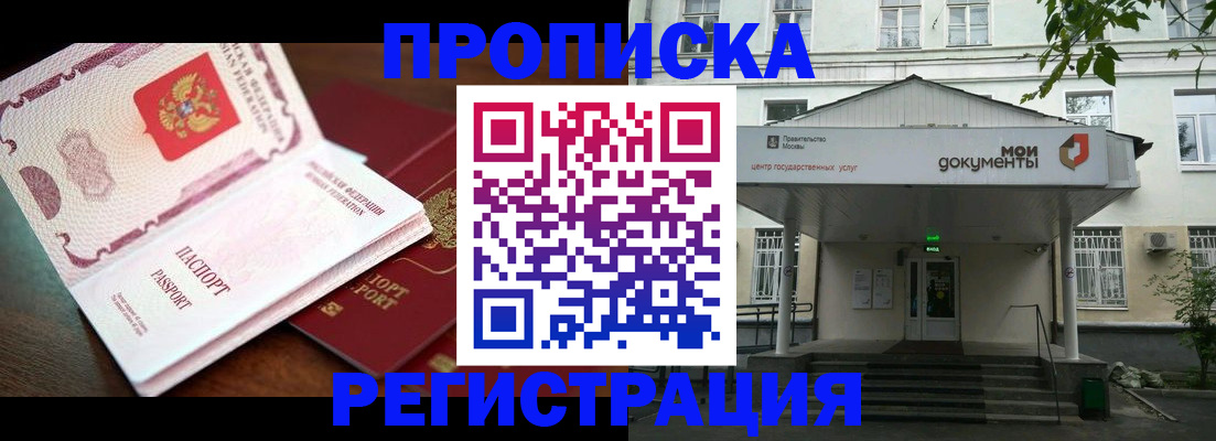 прописка паспорт в Жирновске