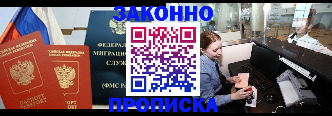 временная регистрация для всех в Жирновске