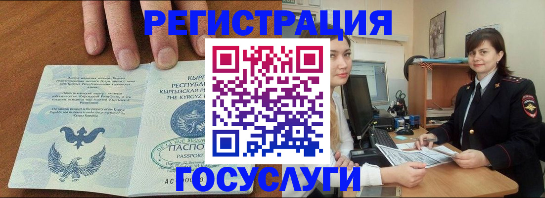 временная регистрация недорого в Жирновске