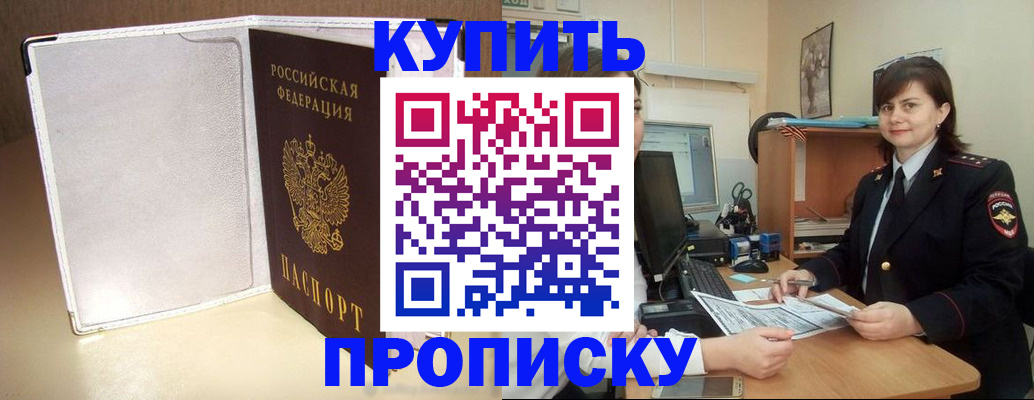 временная регистрация законно в Жирновске