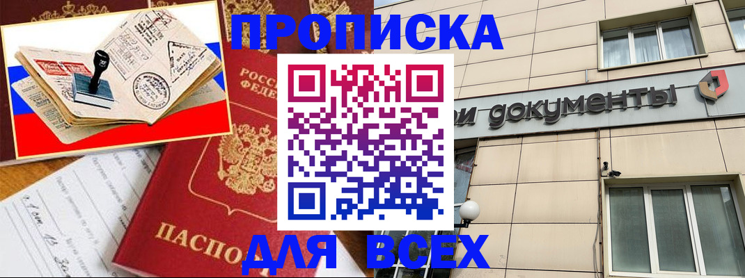 временная регистрация недорого в Жирновске